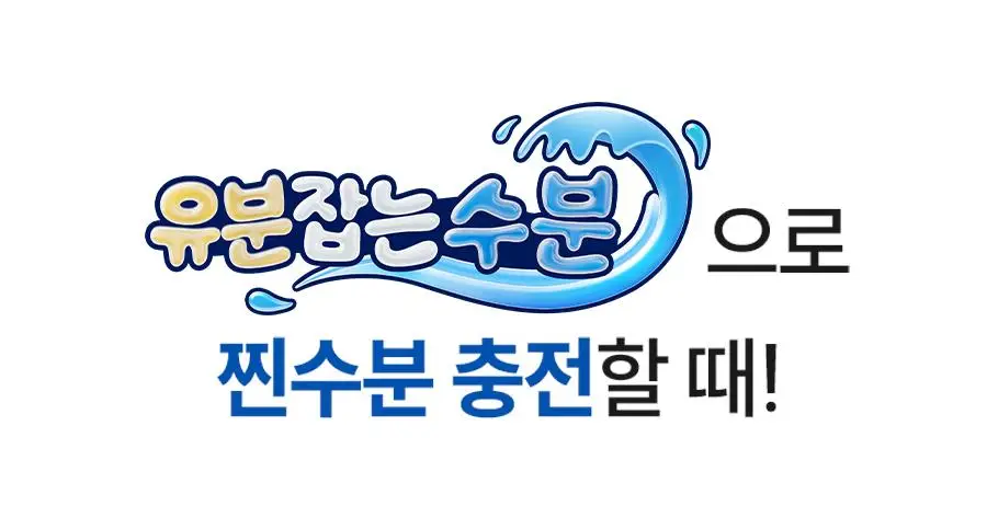 [우즈PICK][유분잡는수분] 한율 쑥히알 세럼 40ml 기획(+7ml) 상세페이지 19